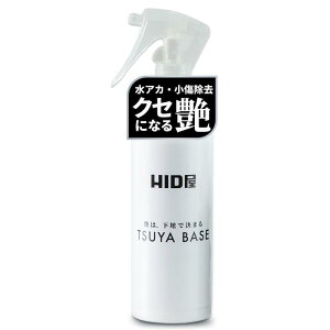 HID�� ���n�����R�[�g TSUYA BASE �Z�b�g �ԗp �R�[�e�B���O�� 150ml �����Ȃ��d�グ ���� ���o�� �ȒP�{�H ��p�� �g���b�N