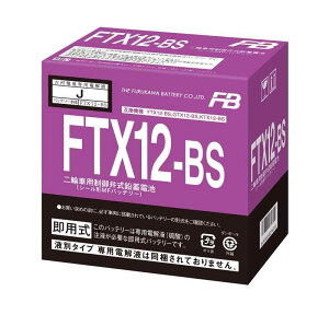 FB(�É͓d�r) �o�C�N�p�o�b�e���[ �V�[���h�^ FTX12-BS (YTX12-BS / GTX12-BS / KTX12-BS �݊�)