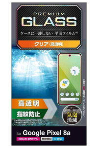 �G���R�� Google Pixel 8a �K���X�t�B���� �w��F�� �Ή� ���� �O���A �w��h�~ ����Ȃ� �d�x10H �������ɂ��� �Ȃ߂炩 �C�A�[�� ��U�h�~�݌v �\�蒼���\ ���ȋz�� PM-P241FLGG