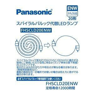 FHSCLD20ENW(�i�`�������F) �X�p�C�����p���b�N���LED�����v 20�`