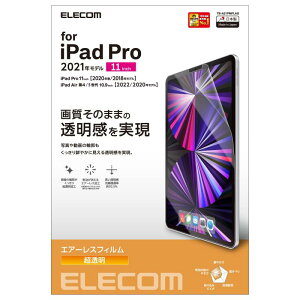 �G���R�� iPad Pro 11�C���` ��4/3/2/1���� (2022/2021/2020/2018�N) iPad Air ��5/4���� (2022/2020�N) �ی�t�B���� ���� TB-A21PMFLAG