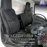 シートカバー 23 エルフ ワイド キャブ (R5.04 - ) センター背もたれ別体型 トラック 赤 青 白 黒 カラー…