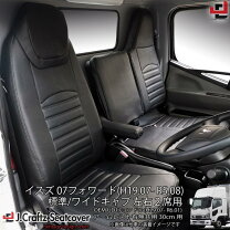 楽天市場】トラック 07フォワード（内装用品｜トラック用品）：車用品 
