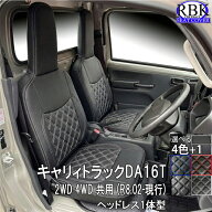 シートカバー 新型 キャリイ トラック ( R8.02-現行) ヘッドレスト1体型 軽トラ 赤 青 白 黒 ステッチ +…