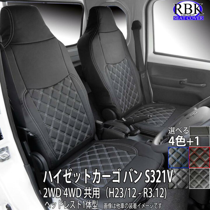 楽天市場】シートカバー ハイゼット カーゴバン (H23/12 - R3.12 