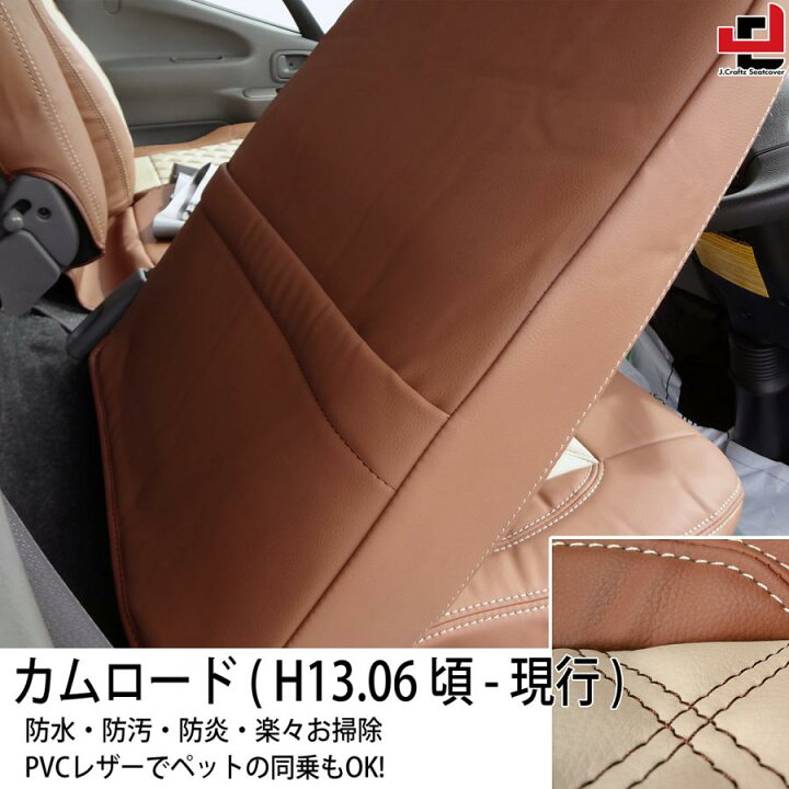 楽天市場】シートカバー カムロード キャンピングカー ペット 同乗 に 