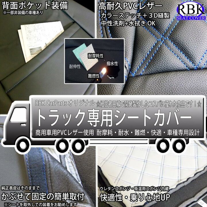 楽天市場】シートカバー ジェネレーション キャンター 標準 キャブ 