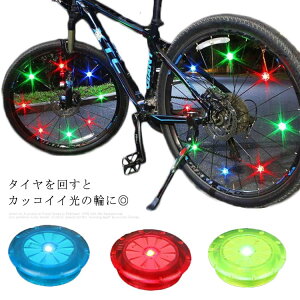 自転車 ホイール スポーク サイクルライトの人気商品 通販 価格比較 価格 Com