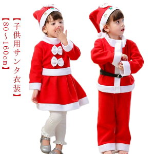 Ԃ NX}X ߑ ǂp Ԃ LbY ̎q RXv RX`[ T^Xq j̎q xr[ 80-160cm q s[X T^RXv q xr[ T^RX T^N