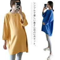 送料無料 妊婦服 2点セット 上下セット ワンピース マタニティウェア 長袖カットソー×レギンス マタニテ…