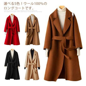 コート レディース ウールコート リバーコート ウール100% ダブルフェイスコート ロングコート アウター ロング丈コート ロング丈 ウエストベルト 上品　大人 通勤 OL 春秋冬