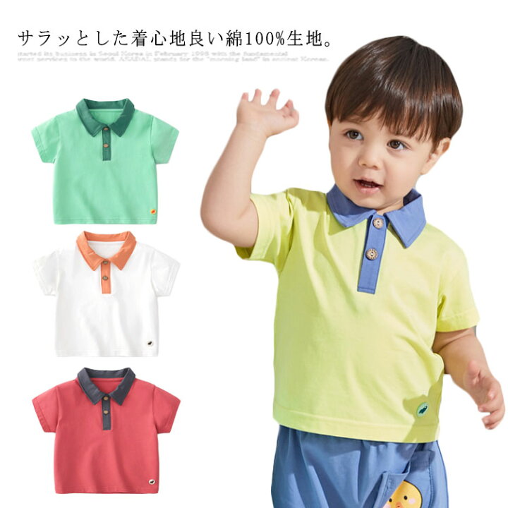 楽天市場 ポロシャツ キッズ 子供シャツ ベビー服 子供服 子ども服 女の子 男の子 半袖 ポロ シャツ 無地 綿100 小学生 通学 通園 子供服 安い 入園 入学 冠婚葬祭 送料無料 Rbmショップ 楽天市場 ポロシャツ キッズ 子供シャツ ベビー服 子供服 子ども服 女の子 男の子 半袖 ポロ シャツ 無地 綿100 小学生 通学 通園 子供服 安い 入園 入学 冠婚葬祭 送料無料 Rbmショップ