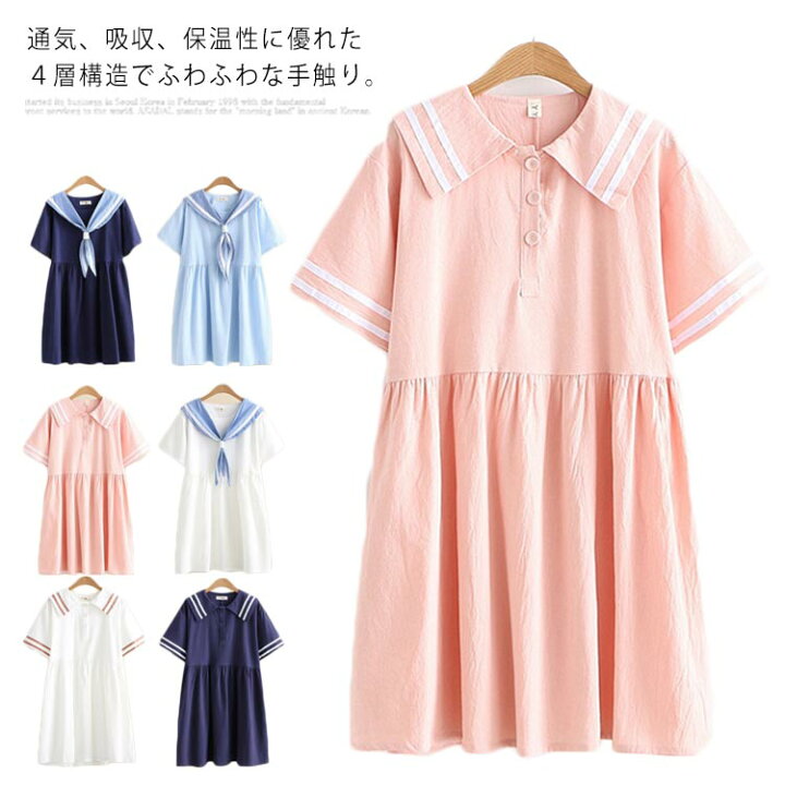 楽天市場 2タイプ選べる セーラー服 ワンピース セーラーワンピース レディース 半袖ワンピース ミディアム丈 カジュアルワンピース ライン入り 中学生 通学 お洒落 可愛い 春夏 夏 送料無料 Rbmショップ