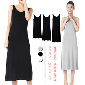 楽天市場 インナーワンピース 綿の通販