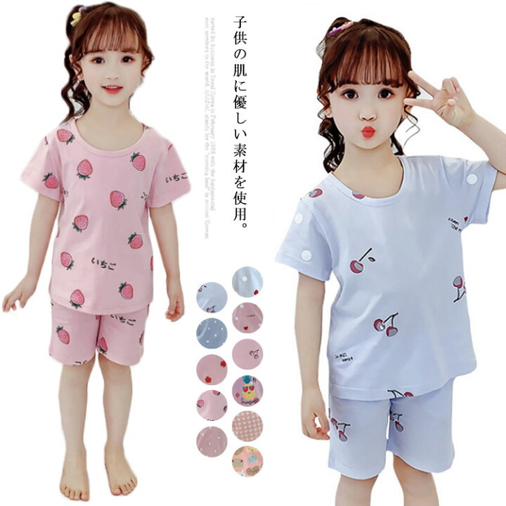 楽天市場 キッズ パジャマ 子供パジャマ 上下セット 男の子 女の子 パジャマ 半袖パジャマ 子供服 ルームウェア 部屋着 送料無料 Rbmショップ
