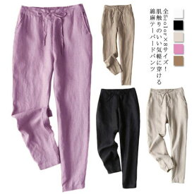 テーパードパンツ レディース 9分丈 サルエルパンツ ロングパンツ ハロンパンツ カジュアルパンツ ボトムス 体型カバー 綿麻風 無地 シンプル 着痩せ ゆったり らくちん リラック 薄手 ウエストゴム コットン 大きいサイズ 送料無料 春夏 韓国風 S M L XL 2XL 3XL 4XL 5XL