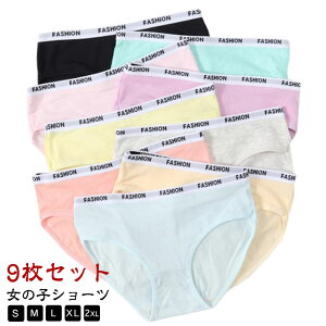 綿 【9枚セット】ショーツ 肌着 パンツ インナー キッズ 子供服 女の子 ジュニア 小学生 中学生 お泊り 【9枚セット】ショーツ ガールズ 旅行 女子 修学旅行 合宿 林間学校 小学校 コットン