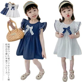 ワンピース 半袖 ワンピ 女の子 Aライン 子供服 子ども服 こども服 ベビー服 蝶結び フレアスカート キッズ 刺繡 袖フリル ふんわり ワンピース トップス シンプル おしゃれ 可愛い かわいい 通園 通学 送料無料