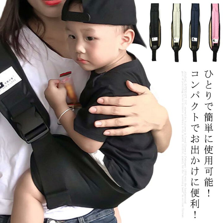 市場 コスパが高い 新生児 抱っこひも キッズ スリング ベビースリング 赤ちゃん 抱っこ紐 抱っこサポート サポート ベビー 斜め掛け 市場 コスパが高い 新生児 抱っこひも キッズ スリング ベビースリング 赤ちゃん 抱っこ紐 抱っこサポート サポート ベビー 斜め掛け