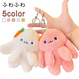 女性 キーホルダー 動物 キーホルダー うさぎ うさぎ ウサギ キーリング バッグチャーム 雑貨 おしゃれ ふわふわ プレゼント ギフト グッズ かわいい おしゃれ 兎 ふわふわ ドール ぬいぐるみ かわいい