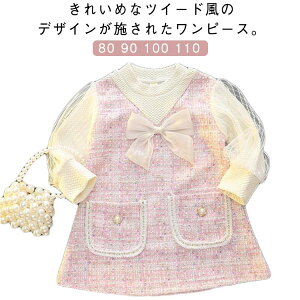 c   ̎q xr[ Zj[ tH[}  hX 90 킢 s[X Ԃ  cC[h 100 110 `jbN LbY qǂ \ s[X   t 