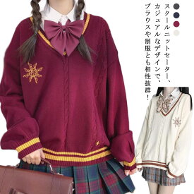 カーディガン セーター 制服 秋 綿 ニット スクールセーター 女子 学生服 ニットセーター 春 Vネック グレー JK制服 女子高生 冬 高校生 中学生 高校 コットン S-XL・送料無料! スクールセーター レディース 大きいサイズ ゆったり ホワイト 無地