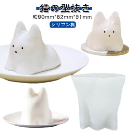 猫プリン ゼリー ゼリー型 ねこプリン カップ シリコン製 ねこ プリン型 カフェ 押し型 かわいい おしゃれ ネコカップ 型抜き デザート ネコ 猫型 子供 猫 プリン お菓子作り 料理 パーティー