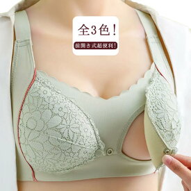 垂れ防止 授乳ブラ マタニティブラジャー 出産準備 マタニティブラ 大きいサイズ ストラップ かわいい レース ブラ 授乳 前開き 下着 マタニティ ブラジャー 授乳用前開きブラ! ノンワイヤー 育乳 ナイトブラ フロントオープン 産前 授乳ブラジャー