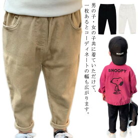 こども服 無地 長ズボン パンツ サルエルパンツ ズボン 子供 子供服 サルエル ボトムス 女の子 シンプル こども服 キッズ ロングパンツ ウエストゴム 9分丈 ゆったりめ カジュアル 着まわし 女児 男児 男の子 子ども服 80 90 100 110 120 送料無料