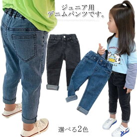 7分丈 デニムパンツ 子供服 ジーンズ デニム キッズ カジュアル ロングパンツ 子供 ナチュラル ストレッチ ボトムス 女の子 男の子 長ズボン クロップド 夏 サルエルパンツ 春服 冬服 秋 春 cm 80 90 100 110 120 130 140 子ども