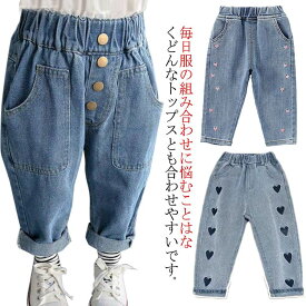 女の子 デニムパンツ 春服 パンツ パンツ デニム ボトムス ジーパン 子供 キッズ デニム ロングパンツ パンツ ジーンズ デニム 裾フレア デニムパンツ デニム 子供 冬服 ズボン 秋服 ジーパン 80 90 100 110 120 130 フレアパンツ