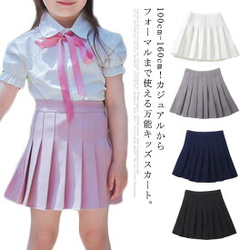 子供スカート プリーツスカート 女の子 キッズスカート ミニスカート 子供用 スカート プリーツ フォーマル 通学 100cm 110cm 120cm 130cm 140cm 150cm 140cm