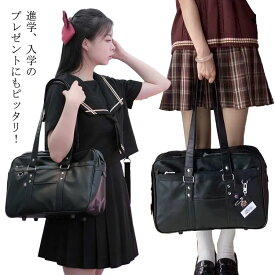 スクールバッグ 女子 スクールボストン 学生鞄 レッスンバッグ PU高品質スクールバック! バッグ 通学 合皮 制服 通学かばん ボストンバッグ 大容量 中学生 高校生 通学サブバッグ サブバッグ 学生 おしゃれ JK鞄 学校 鞄 スクバ JK 塾 無地 A4 可愛い