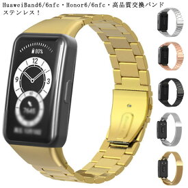 Band 6nfc HUAWEI 交換バンド huawei Huawei B6 huawei ベルト 無地 6 honor6 6nfc 交換ベルト 16mm バンド スマートウォッチ ファーウェイ 6 高品質ステンレス! バンド ステンレス 腕時計バンド 交換 ベルト 耐久性 6nfc