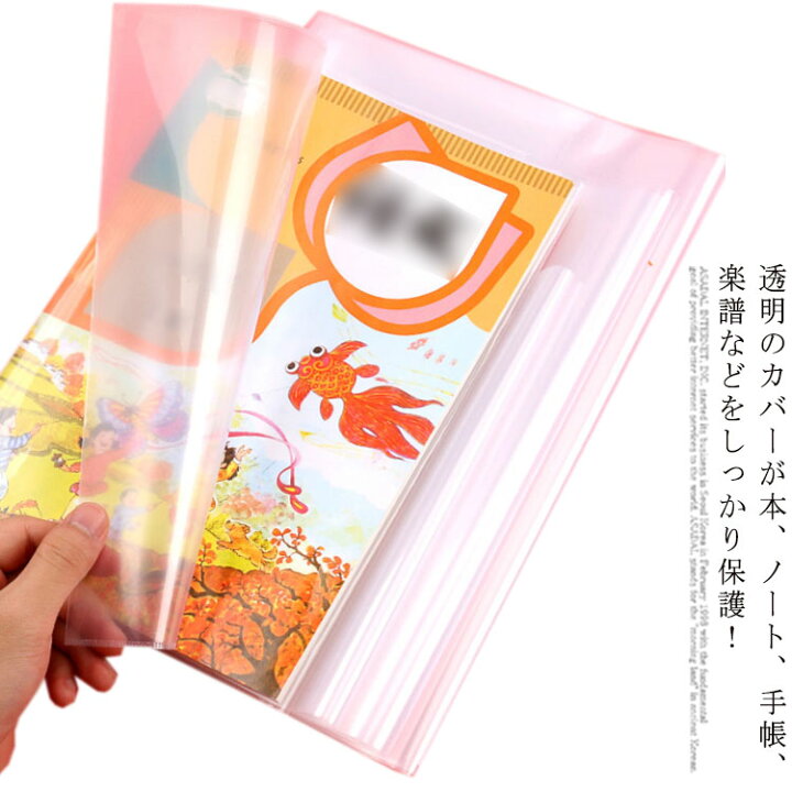 楽天市場 ビニールブックカバー 透明ブックカバー コミックカバー 漫画 防水 防汚 ブックフィルム 本カバー クリア ソフトカバー 本用ビニール カバー A5 透明フィルム 透明ラミネートフィルム 送料無料 文庫本 単行本 B6 四六判 Rbmショップ