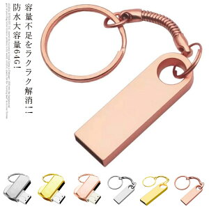 USB he64G!   USB] USB2.0 64GB USBtbV usb[ e tbV[ 360°]  ^ RpNg Vv tbV