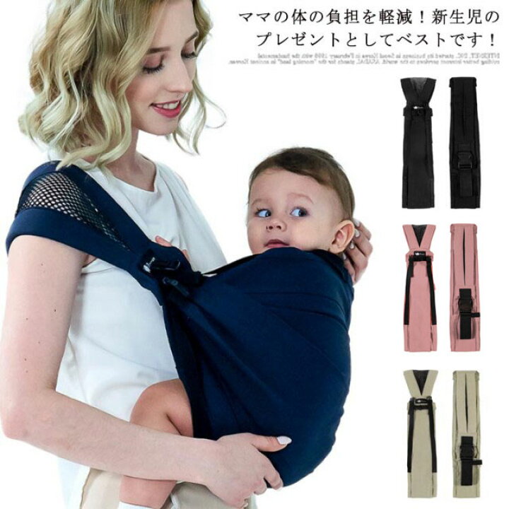 楽天市場】 新生児 楽 赤ちゃん 調整可能 授乳用 抱っこ紐 多機能 送料 