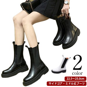 韓国ファッション ブーツ レディース ミドルブーツ 厚底 履きやすい ミドル丈 サイドゴア 美脚 トラックソール サイドゴアブーツ チェルシーブーツ 厚底 ショートブーツ ストレッチ 靴 おし
