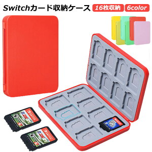 J[h 16[ \tgP[X [ h~ Q[J[h Nintendo switch J[hP[X jeh[XCb` ϏՌ h ho X ^ sdJ[h P[X Q[J[h[{bNX 