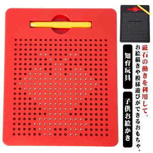 製図板 子供お絵かき 知育玩具 ビーズアート お絵かきボード お絵描きボード 磁性 クリスマス おえかき 子供おもちゃ マグタブ 知力開発 子供お絵かき おえかきボード 暇つぶし 磁気製図板