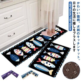 40cm/50cm カーペット キッチンマット キッチンマット 洗える ロング マット 大判 猫柄 ロングマット 吸水 犬柄 ラグ キッチン かわいい おしゃれ 台所 滑り止め 洗面所 リビング 足元 マット 180cm 新生活 安い