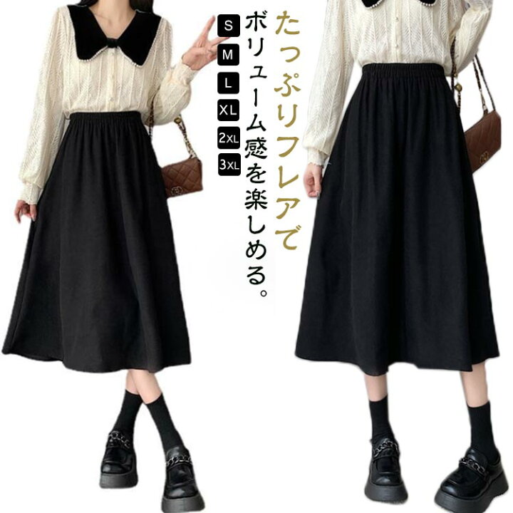 楽天市場】 黒 マキシ丈 ゆったり l xl 大きいサイズ スカート フレア 