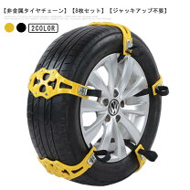 楽天市場】タイヤ ゴムチェーンの通販