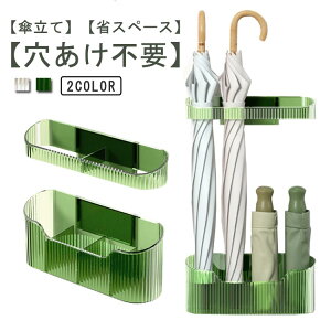トレー付き 傘立 アンブレラスタンド 玄関収納 粘着式 傘たて 傘収納 壁掛け スリム 壁面収納 シンプル 扉 傘 折りたたみ傘 アンブレラホルダー 玄関ドア コンパクト おしゃれ シンプル 傘置