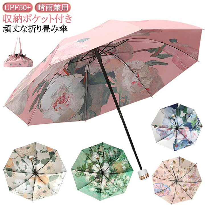 楽天市場】日傘 折りたたみ傘 完全遮光 UVカット かわいい レディース 