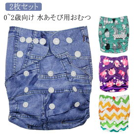 ベビー 保育園 女の子 赤ちゃん ウィリーパンツ オムツ機能 スイムパンツ ベビースイミング 水遊びパンツ スイムパンツ 水遊び用パンツ 男の子 子供用 おむつパンツ 2枚セット 0~2歳 水あそび用おむつ 水遊び用パンツ プール ビーチ 海 レジャー アウトドア