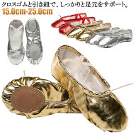 バレエ用品 ダンスシューズ スプリットソール エレクトーンシューズ PUレザー 子供用 ベリーダンスシュー…