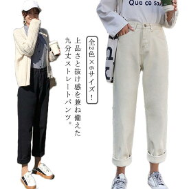 全2色×6サイズ！ストレートデニムパンツ パンツ デニムパンツ ストレート ロングパンツ ハイウエスト カジュアルパンツ コットン 綿 美脚 ワイドシルエット シンプル 無地 春 夏 秋