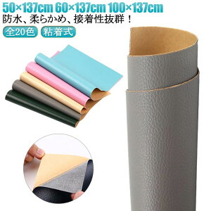 DIY L 100×137cm 琶n S^Cv ڒV[ ԃV[g C S20F 50×137cm 烌U[n \郌U[ Cz \郌U[ 60×137cm  \t@[ k v h tFCNU[ n Jbg