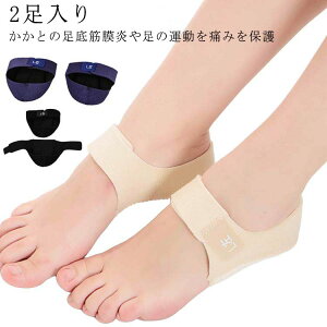 踵サポーター 衝撃吸収 裏 かかとパット アキレス腱炎 足底筋膜炎 クッション 足底腱膜炎 サポーター 踵サポーター かかとサポーター かかと保護カバー かかとクッション スポーツ 踵骨棘